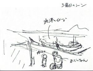 セッションで見えた光景のスケッチ|海辺の場面