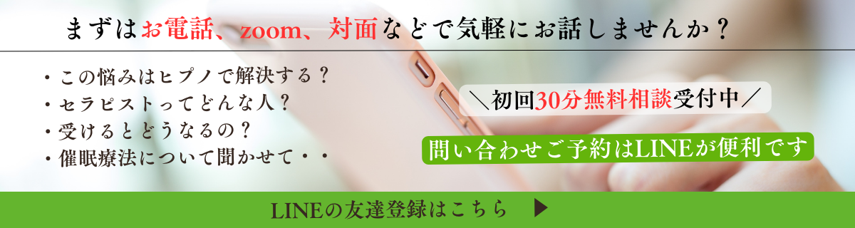 お電話・Zoom・対面での無料相談のご案内バナー